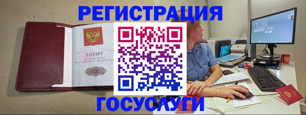 временная регистрация законно в Подольске