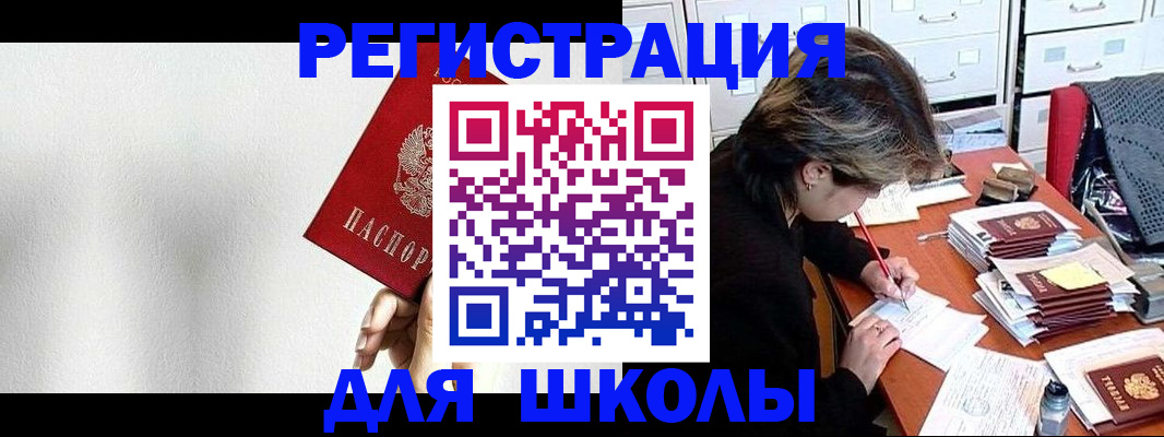 прописка поиск в Подольске